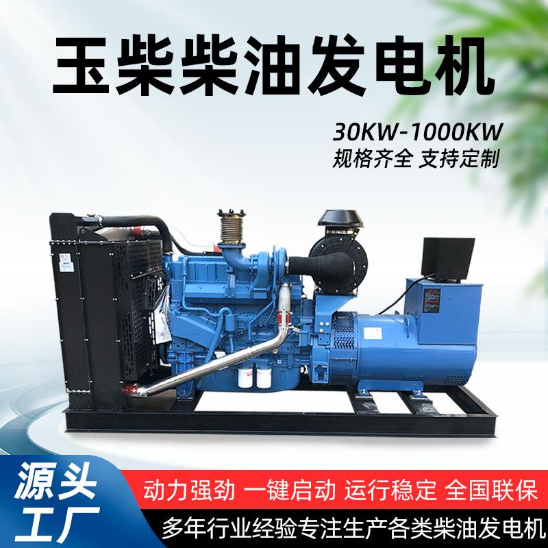 柴发电机30千瓦kw玉380噪三相玉柴24KW开架低音备用应急养殖v场发