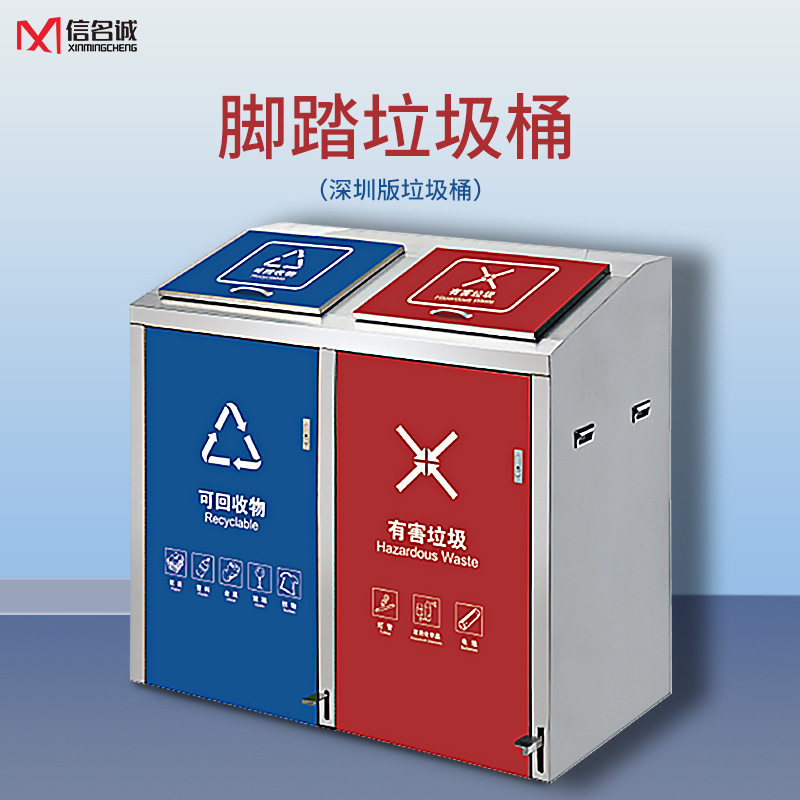 户外脚踏垃圾箱小区公园宣传栏环保收集亭市政垃圾创意分类垃圾桶