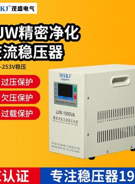 茂盛JJW精密0净化交流稳压器2-24340V动全自单相稳压电源1005000V