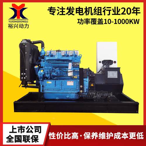 3发0kw千瓦Y柴油机组三相电备用全自动ZD30E215发电机组电30kw裕