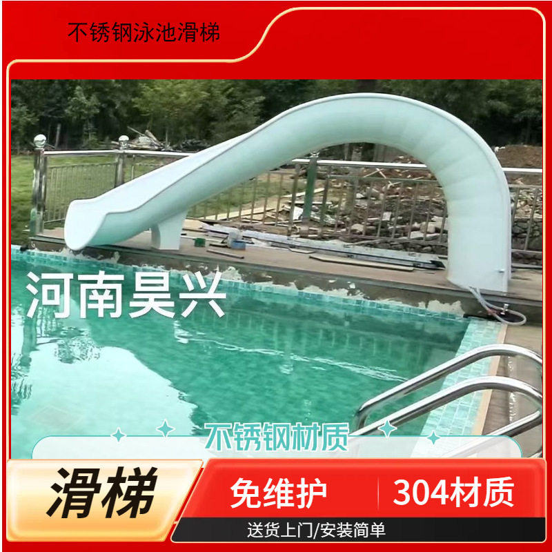 不锈钢泳池滑梯儿童戏水滑滑梯乐园名宿户外景区
