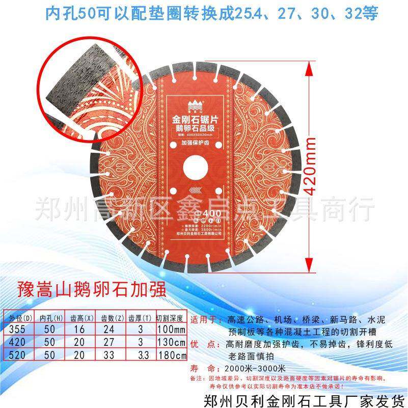 鑫启点350mm鹅卵石带护刚齿金石切割路片马路27切割面片切桩片