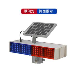 太能公高速IXB路信号灯交通安全一警示灯体式太阳阳能爆闪灯厂家