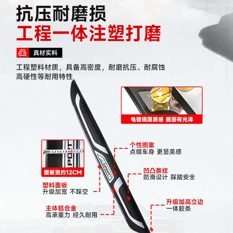 哈弗猛龙专用踏板越野改FOW侧固护定脚踏面板迎宾踏装板门槛踏防