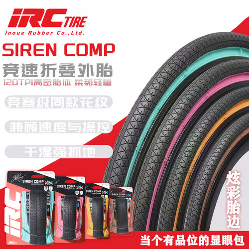 IRCSIREN竞速折叠车黄边外胎