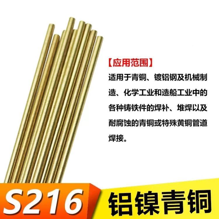 厂家自产S216铝镍直青铜条912焊丝氩弧焊.5/12.m0m包邮