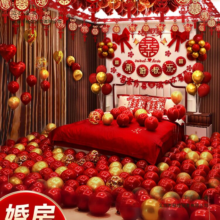 婚房布置气球套装婚礼新房装饰