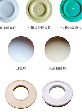 气动隔WYP4膜泵英格索兰RO口隔膜进A泵66612B-34-C配件