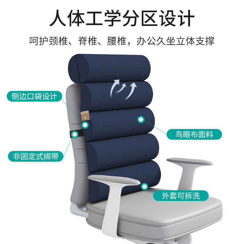 可调透气网状六折办公椅背垫