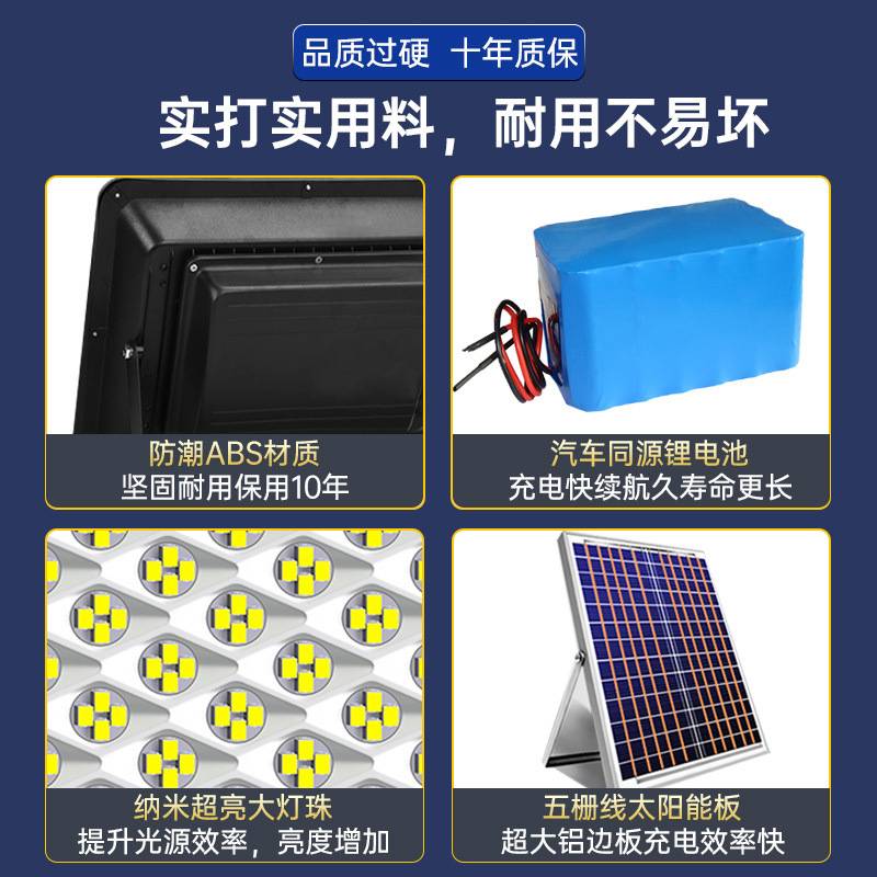 太阳能照明灯家用室内户外大门口客厅防水防雷庭院农村路灯跨境