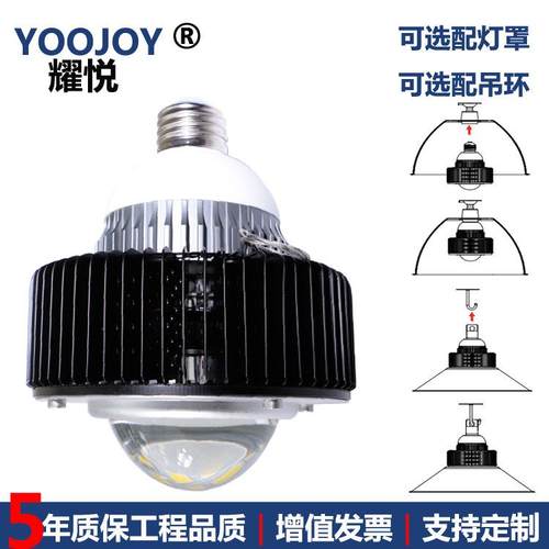 罩长脖子天井灯50WKW-SE长90W2-200WLED天棚灯可带灯60/90/1顶0度