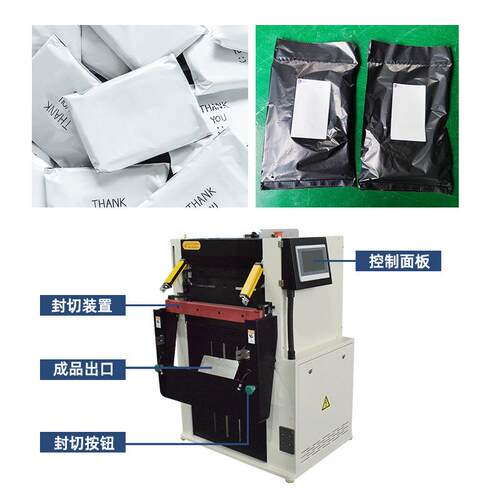 智塑料袋包贴装能打快递包机RNQ自动化套袋封口标机电商服装投袋
