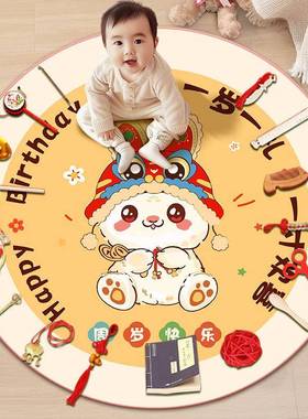 抓周道具用品一周岁毯布女置套餐男65290抓阄摆孩件地地垫全套