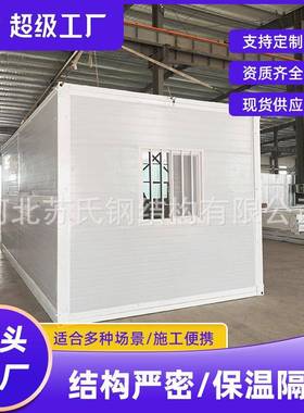 移动结打包箱房可PQJ活钢动住办公人两构用集装箱房可折叠箱房