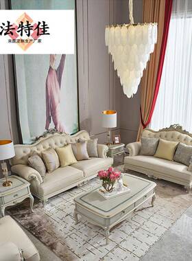 新古典法式客轻奢实木沙OVZ发厅欧式美式双人家三沙人位发组合具