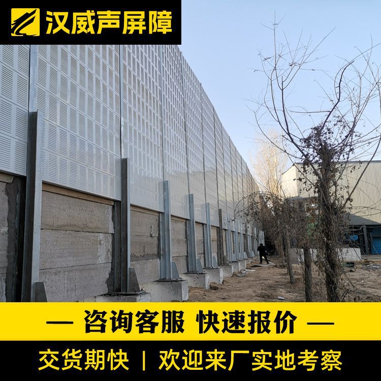 厂区户外声屏障隔音板