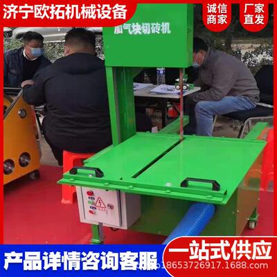 电块动气加块切砖机锯条RLJ带泡沫砖轻质砖加砌切锯割机型材