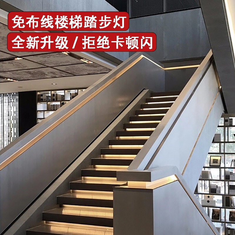 厂家直供网红楼梯感应追光灯