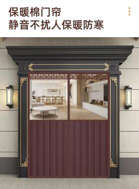 ?冬季帘保暖防风加厚门农平房家用磁PDJ性自棉吸免村打孔隔断挡风