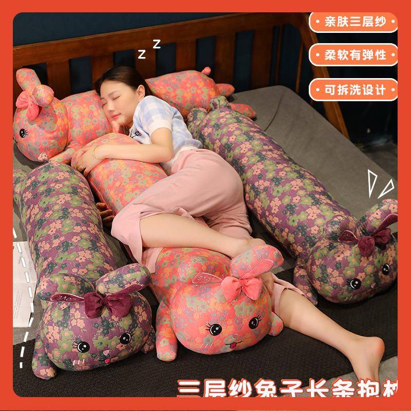 生△三层纱兔宿兔抱枕FDI长条枕女上睡觉夹床腿孕妇枕侧睡舍大枕