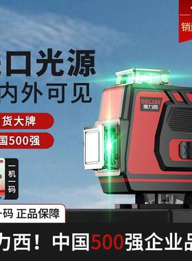 仪平强红外线户外高精度TQC线绿光贴墙地水通用光自动平水仪