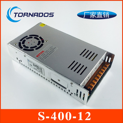 12V/400W/33A开关电源工业电源