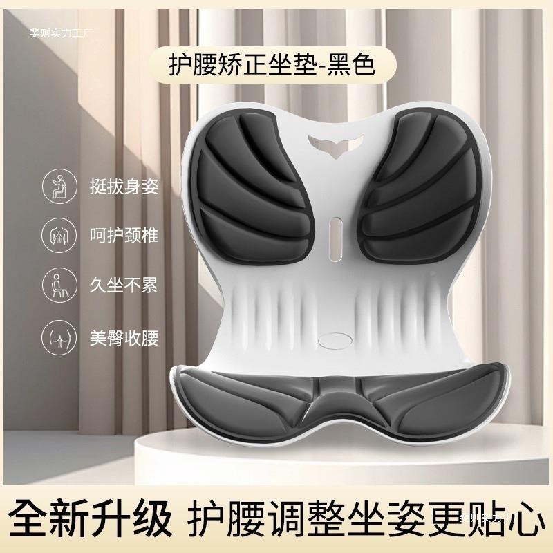人体工办学累护腰坐垫坐姿椅矫正学习公坐不久WMSDSALZ舒缓学生久