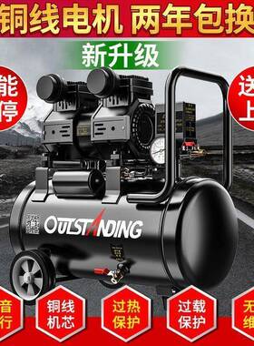 奥斯气泵空压机小型气空压缩IOM机突V充气无油静音220木工喷漆冲