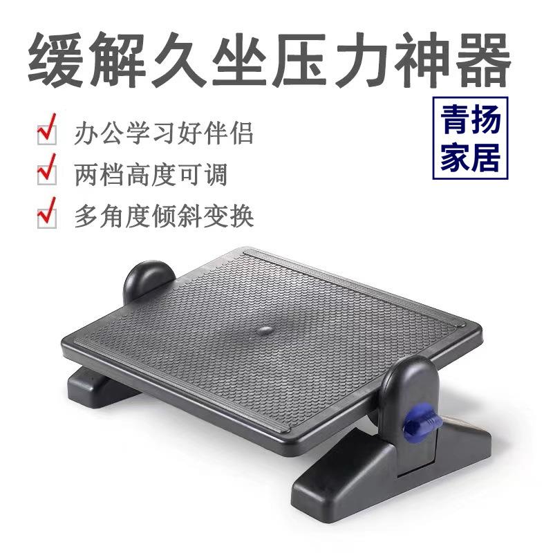办公室凳垫脚凳脚凳电竞脚FR003踏踏板下搁脚搭脚儿童升降桌书桌