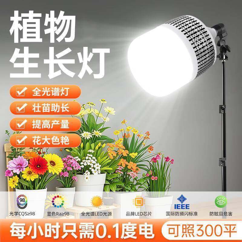 植物蔬补光灯太阳全光谱1ED生长灯绿植仿菜专L用光照室内大棚