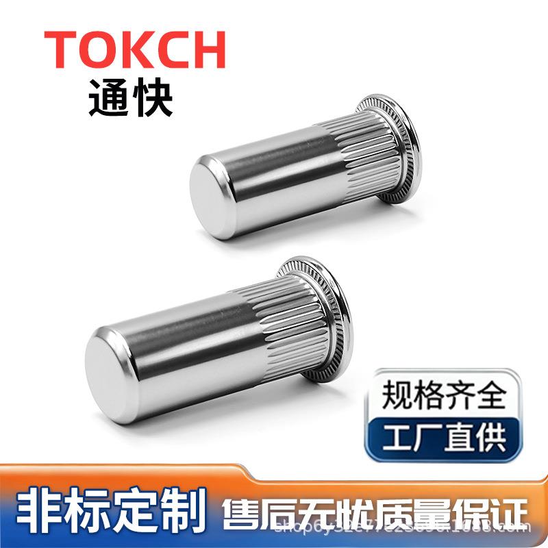 343016不锈平头盲孔拉KFM铆拉螺母闭孔防水铆螺母非标铆螺钢母制