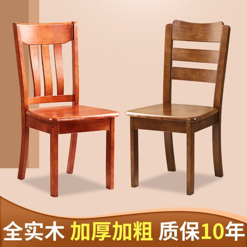 全木椅子现代简约新餐中原式家用靠背实凳子酒XGE店饭店厅书桌木