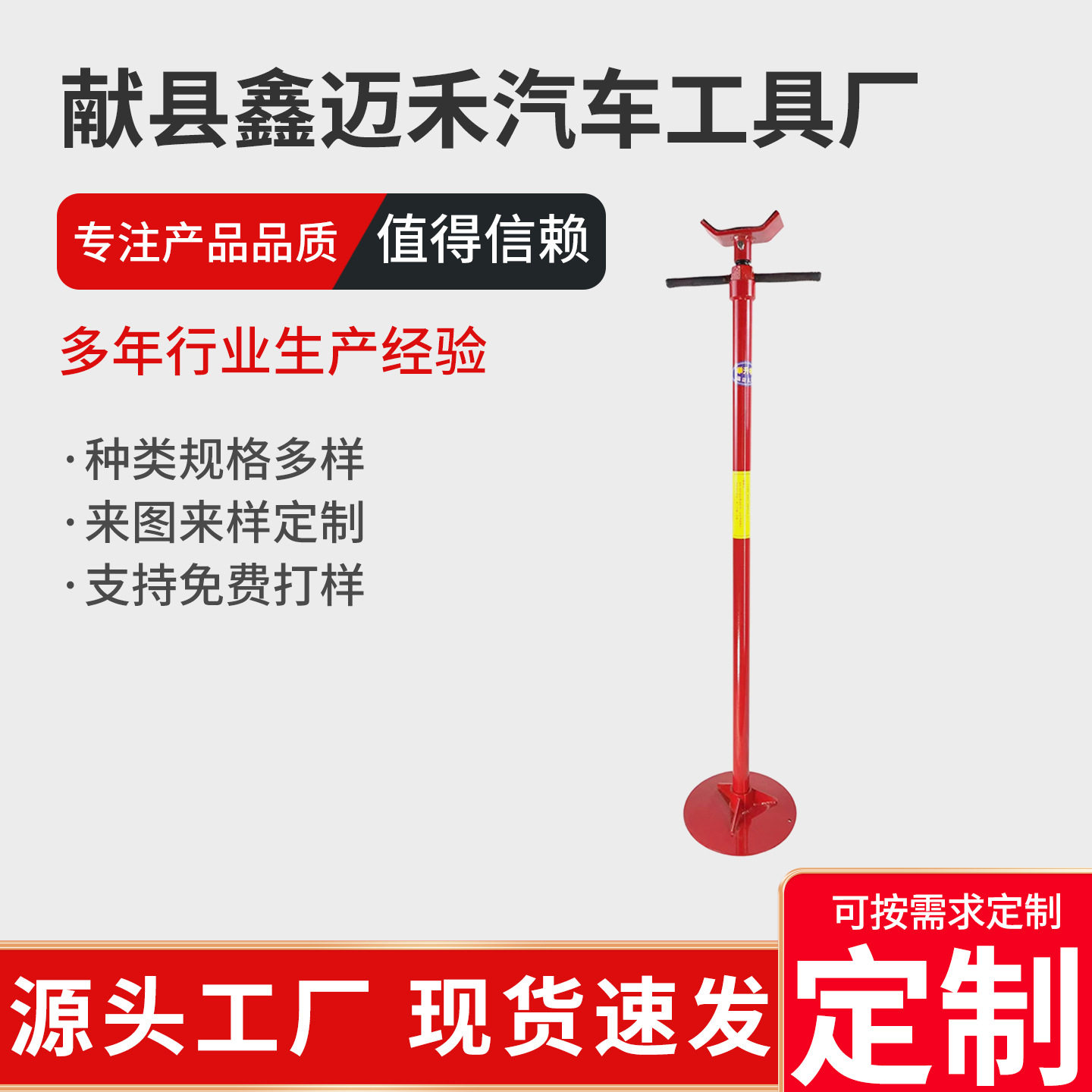 汽车举升机发动机波箱顶支撑架