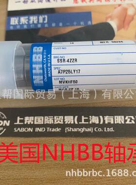NHBB轴承SSRI-48SSRI12-12ZMCSSRF-156S5760SRI-5118SSL-520ZZ