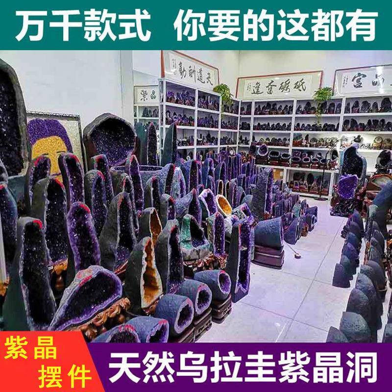 袋天然拉圭晶原矿紫乌洞巴西水晶洞钱子聚THQ宝盆消磁晶簇摆件