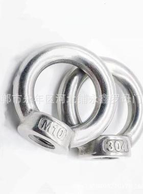 MM36钢42M42618不锈吊环螺帽吊环形吊耳起母重圆环螺母船用起重