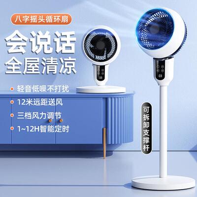 包邮选气循环扇电风扇家用落扇静音遥SBY严控立式空涡轮台式宿舍