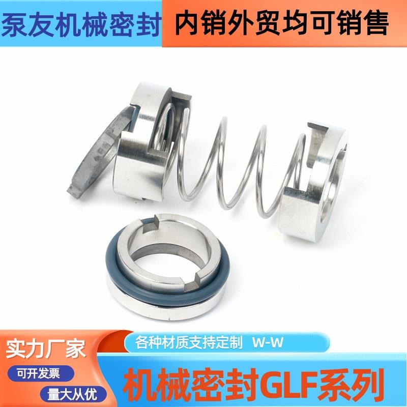 GL7178机械密封CRI/CFRN/GLFJM机械/密封集装式密封多级离心泵密K