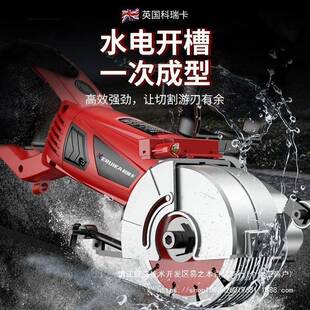 科瑞墙无刷开槽机一卡次成型无尘水电安装大功率混XQC凝土割线槽