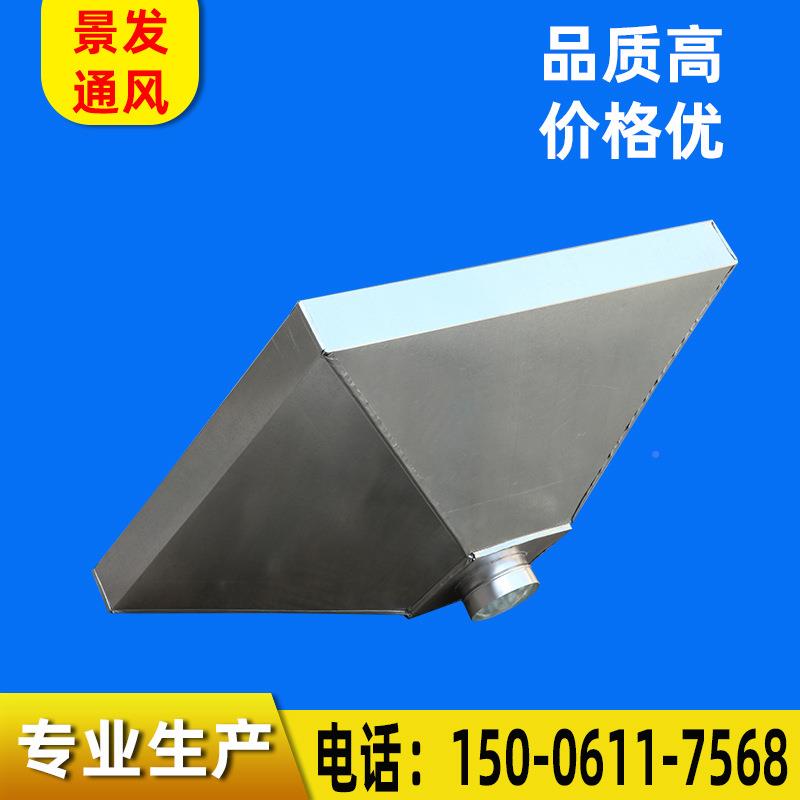 集气罩镀白皮吸吸锌烟罩集尘不锈钢烟罩集铁气工业除尘罩管道排风