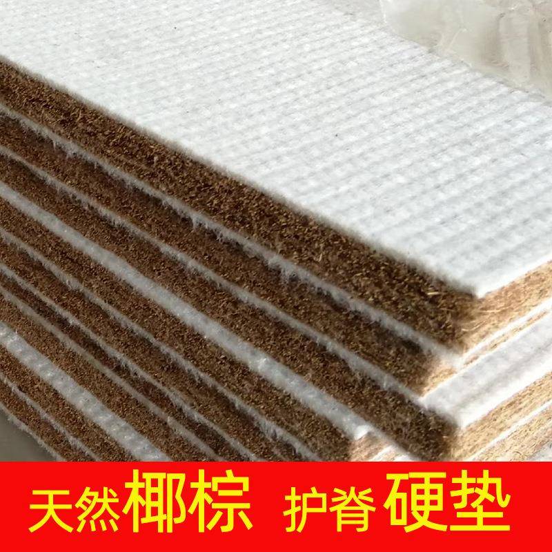 学椰床垫学校宿舍单棕生人棕垫偏硬济棕榈经垫107上下铺垫子出租