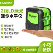 ueHpar迷你2线欧DUM绿光水平投仪室外红外线仪司朗LD自动安平