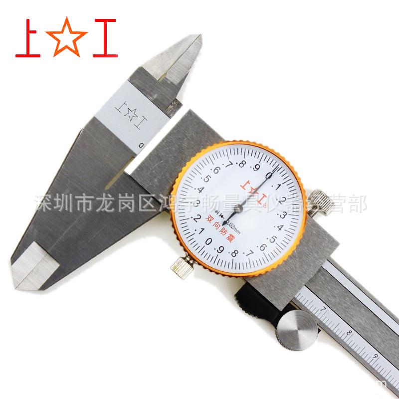 原上工带装表上工带表卡尺不锈钢0-1500300高精度2防0震游标卡尺