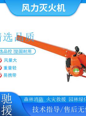 6工MF-23-51风力机灭KPF火地除尘大功率吹风积雪机清理鼓风机