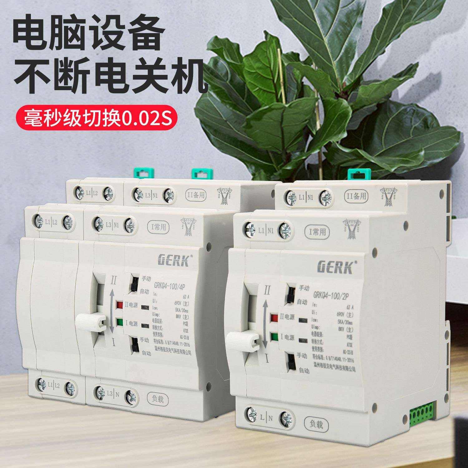 双电电源自动转换开关不2P100毫秒级切227换断开关双路电A源自动