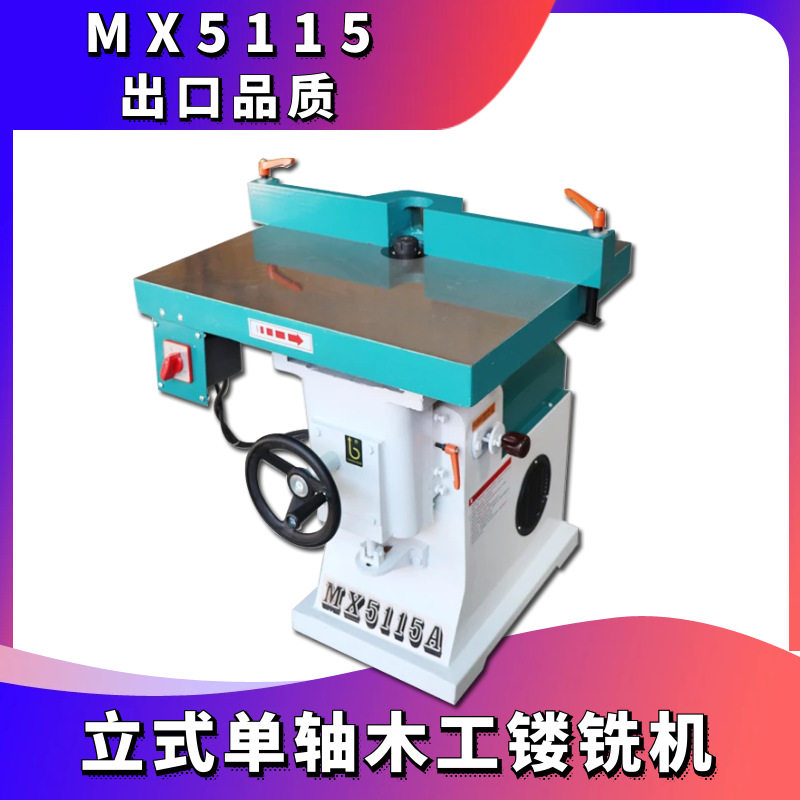 振邦木工机械MX5115W修边机小台锣锣铣机角度镂铣机铣床