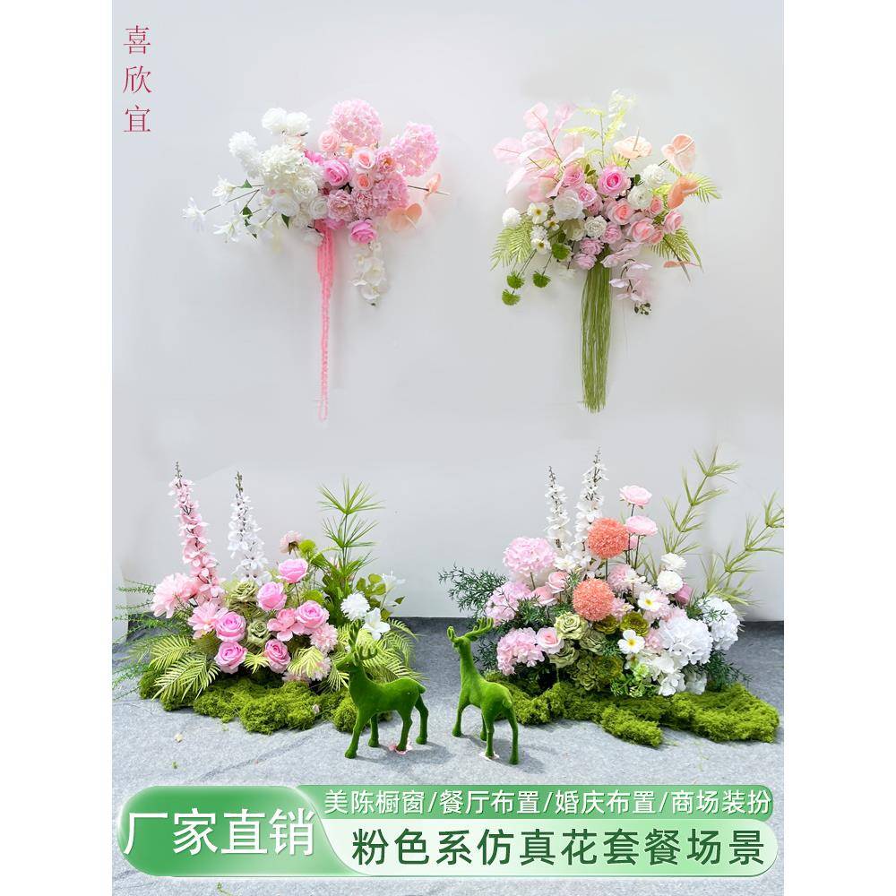 婚道具庆粉色舞系仿真排花路引绢花婚礼台背70266景布置饰粉嫩装