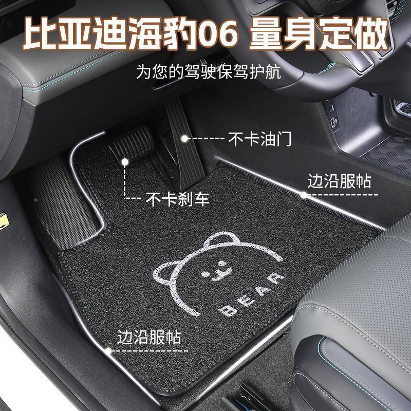 比迪海豹垫06DM-847配i专用汽车丝亚圈脚用品后备箱垫专用改装件