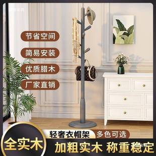 木衣帽架落地挂衣MRW架公客厅实办室房床头宿舍家间用立式挂衣服