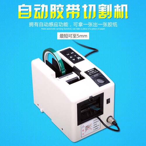 A2000A2DYR000S胶双带切割器面胶工纤维胶电胶布切割机全自动胶纸